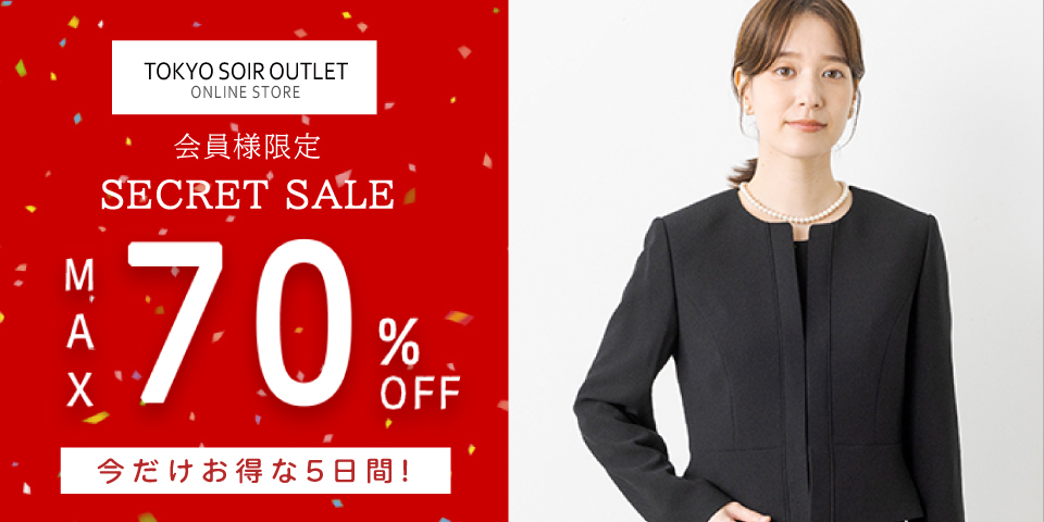 アウトレットオンラインストア 会員様限定セールが4/22（水）AM10：00よりスタート