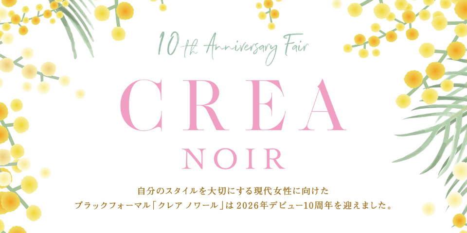 チェーンストア「CREA NOIR 10th Anniversary Fair」開催のお知らせ