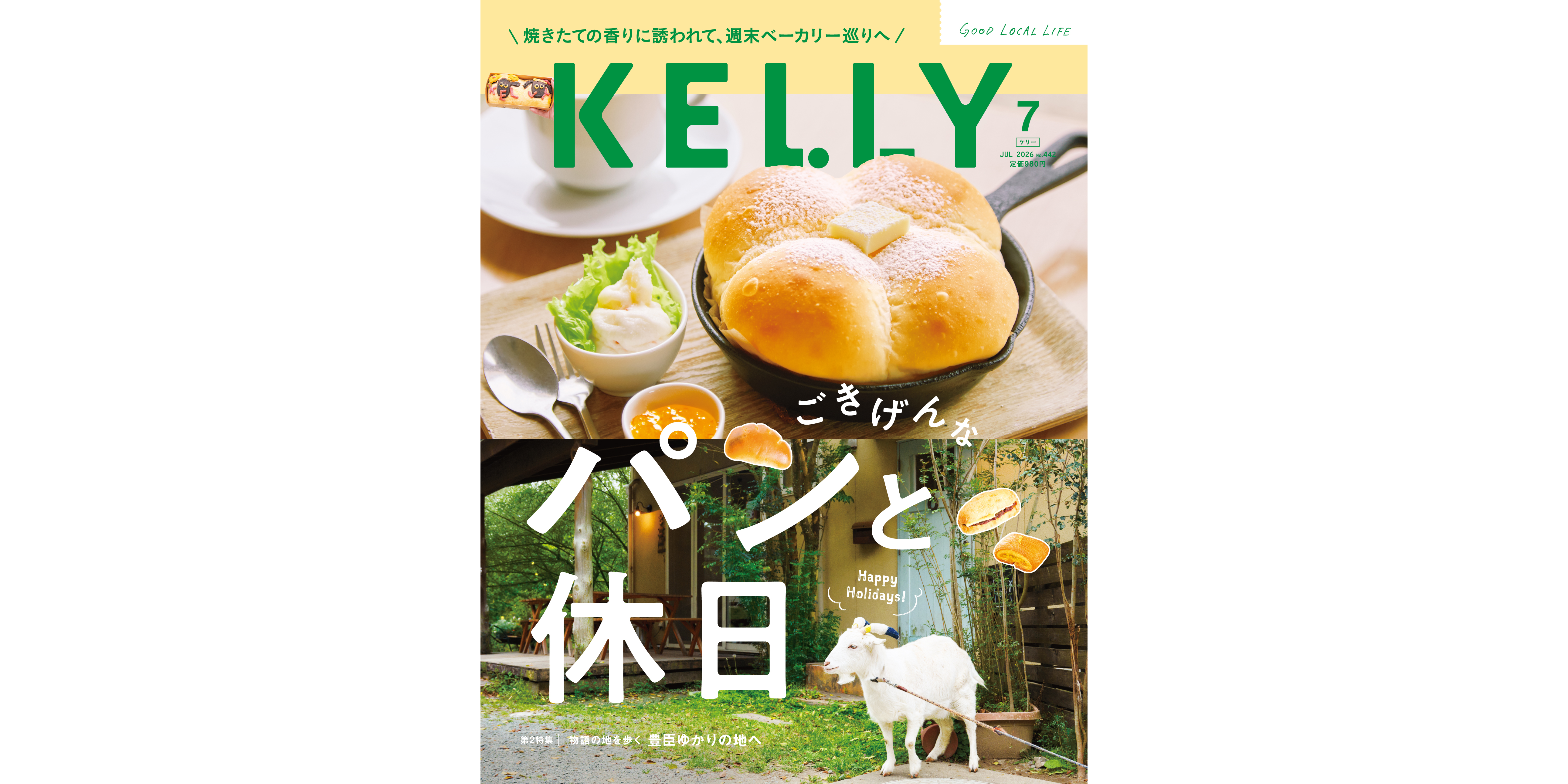 5月23日発売 東海地区情報誌「KELLY7月号」にて「東京ソワールレンタルドレス名古屋初出店」の記事が掲載されました