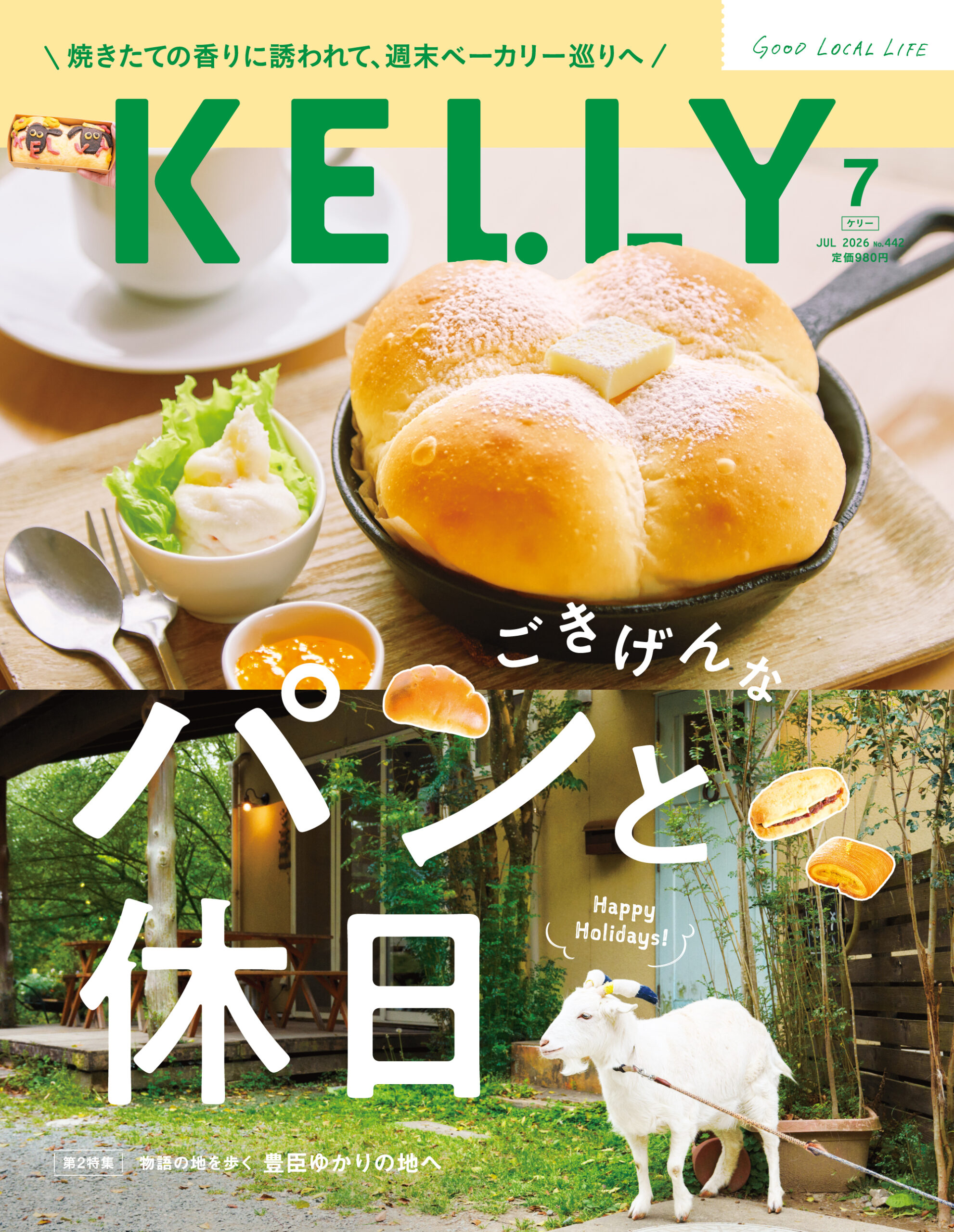 5月23日発売 東海地区情報誌「KELLY7月号」にて「東京ソワールレンタルドレス名古屋初出店」の記事が掲載されました